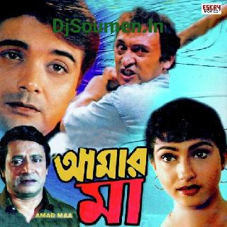 Aami Manush Khun Karte Pari